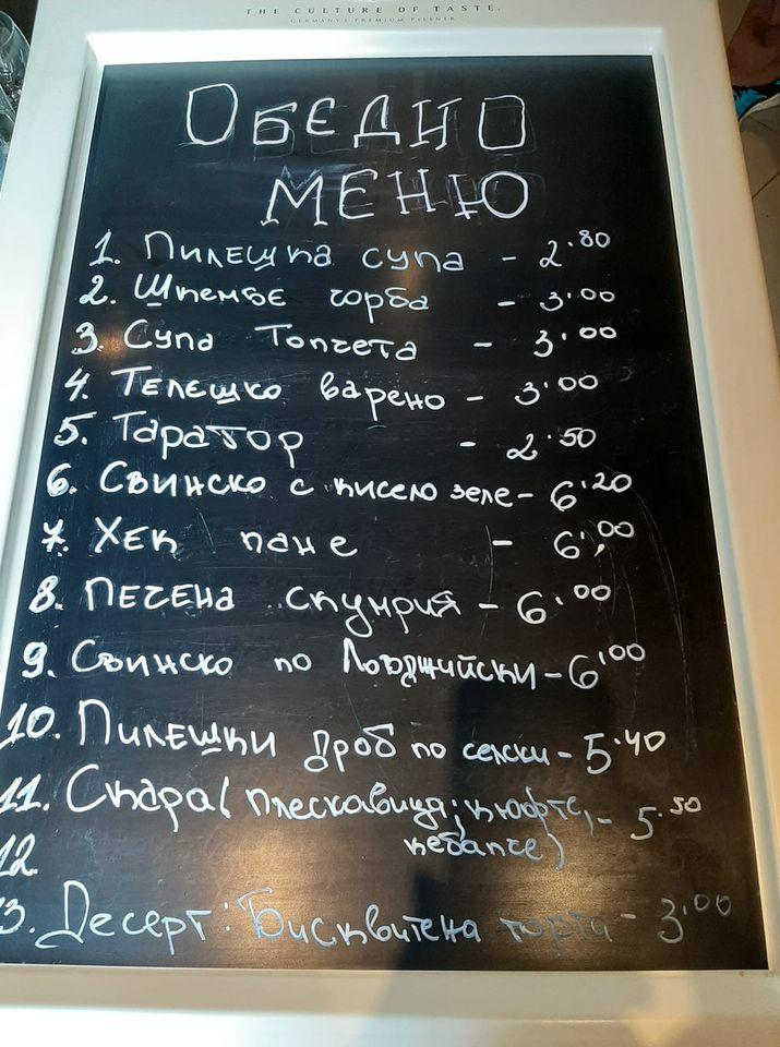 Speisekarte von Botanique Restaurant, Sofia