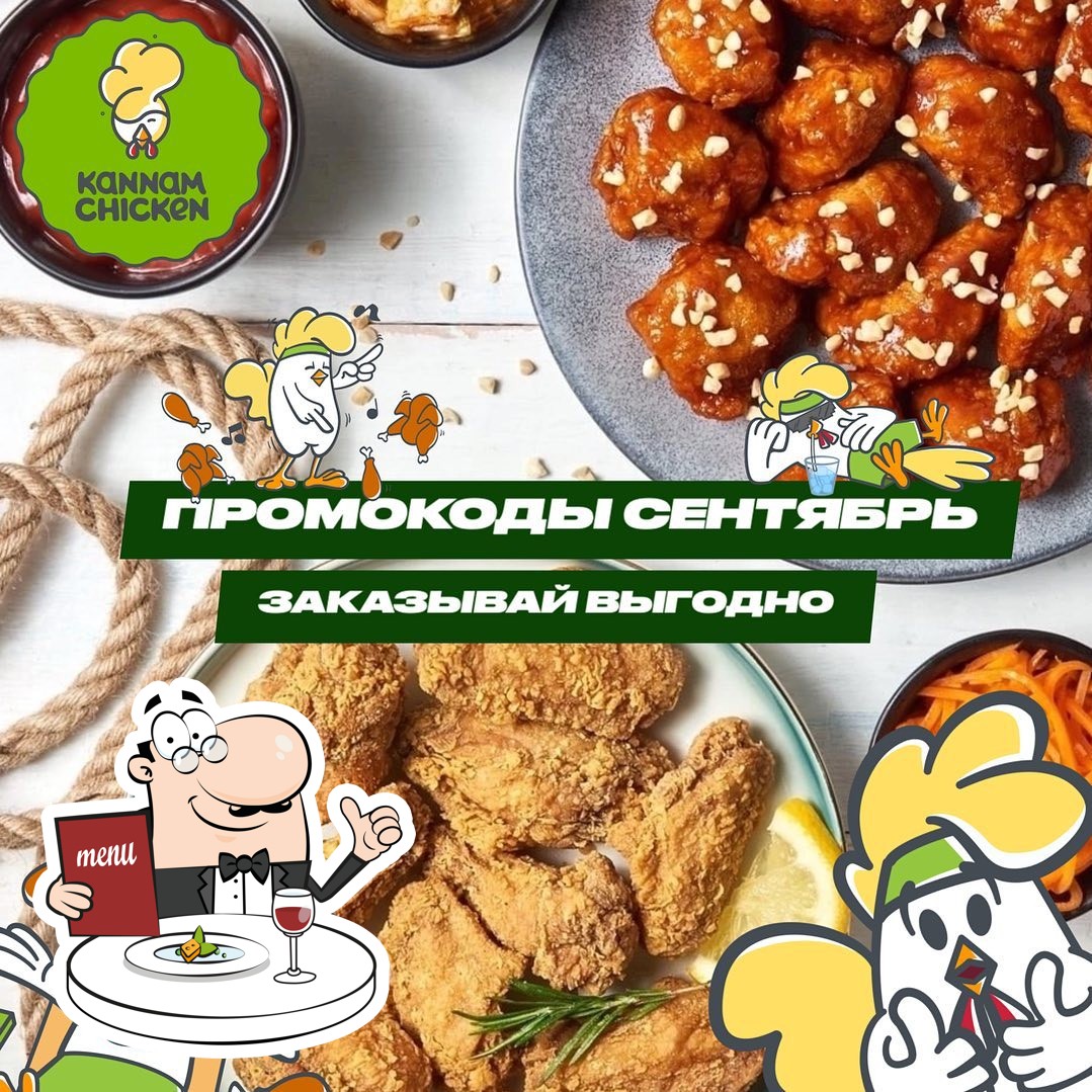 Кафе Kannam Chicken, Пермь - Меню и отзывы о ресторане