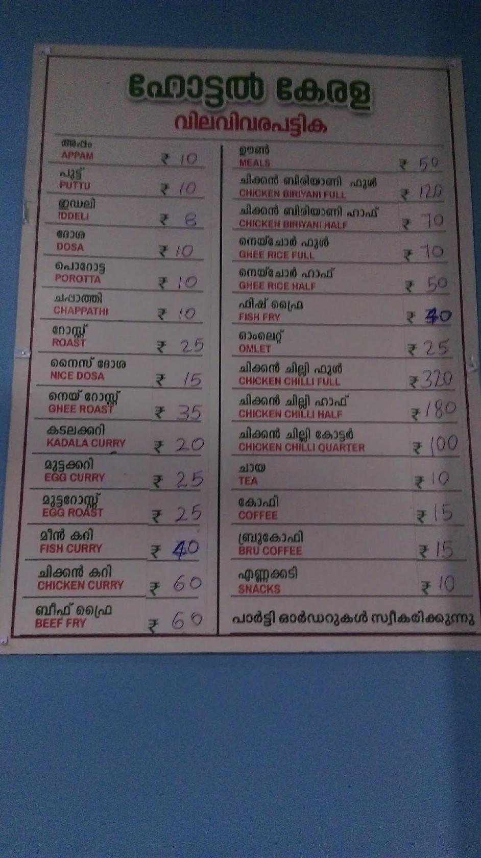 menu-at-kerala-hotel-visit-attappadi-india-4mpr-5j5