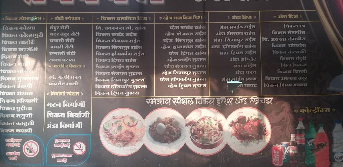 Menu at Tawakkal Chicken Chinese & 65 Center, Ambajogai