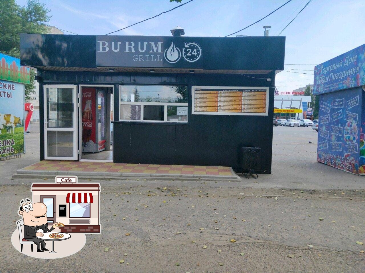 Ресторан Burum Grill, Волгоград - Меню и отзывы о ресторане