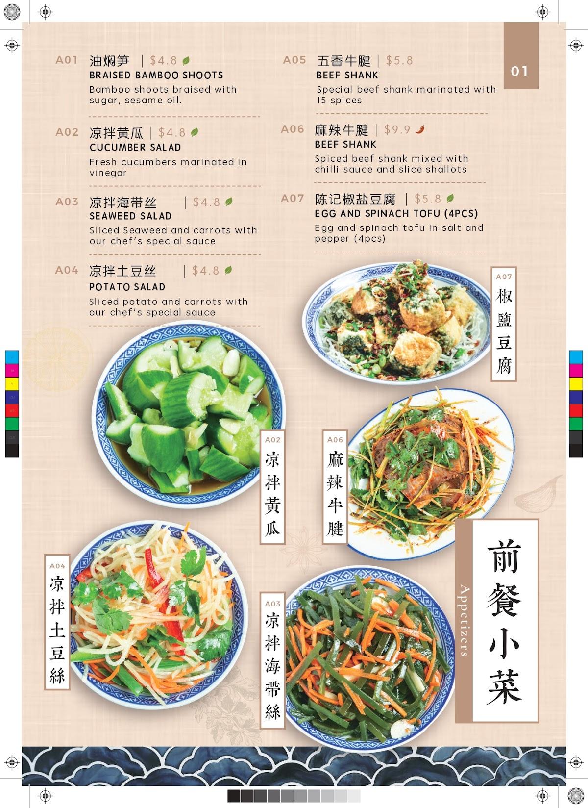 Rdee Mr Chen Beef Noodle Menu 2022 10 