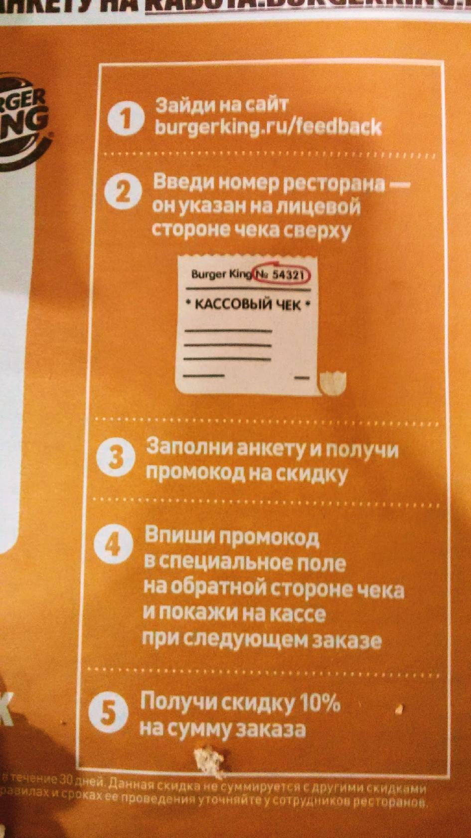 Ресторан Бургер Кинг, Санкт-Петербург, набережная Обводного канала, 120 -  Меню и отзывы о ресторане