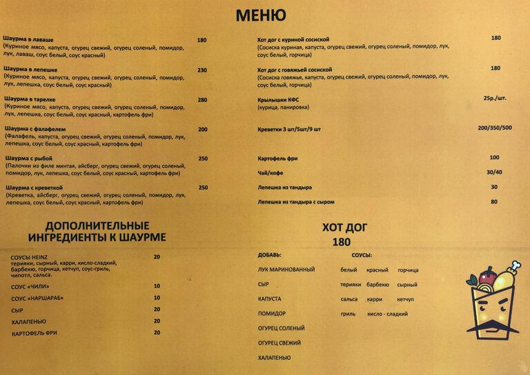 Гриднев хлеб меню. Меню хлебобулочных изделий. Хлебное меню. Panera Bread menu.