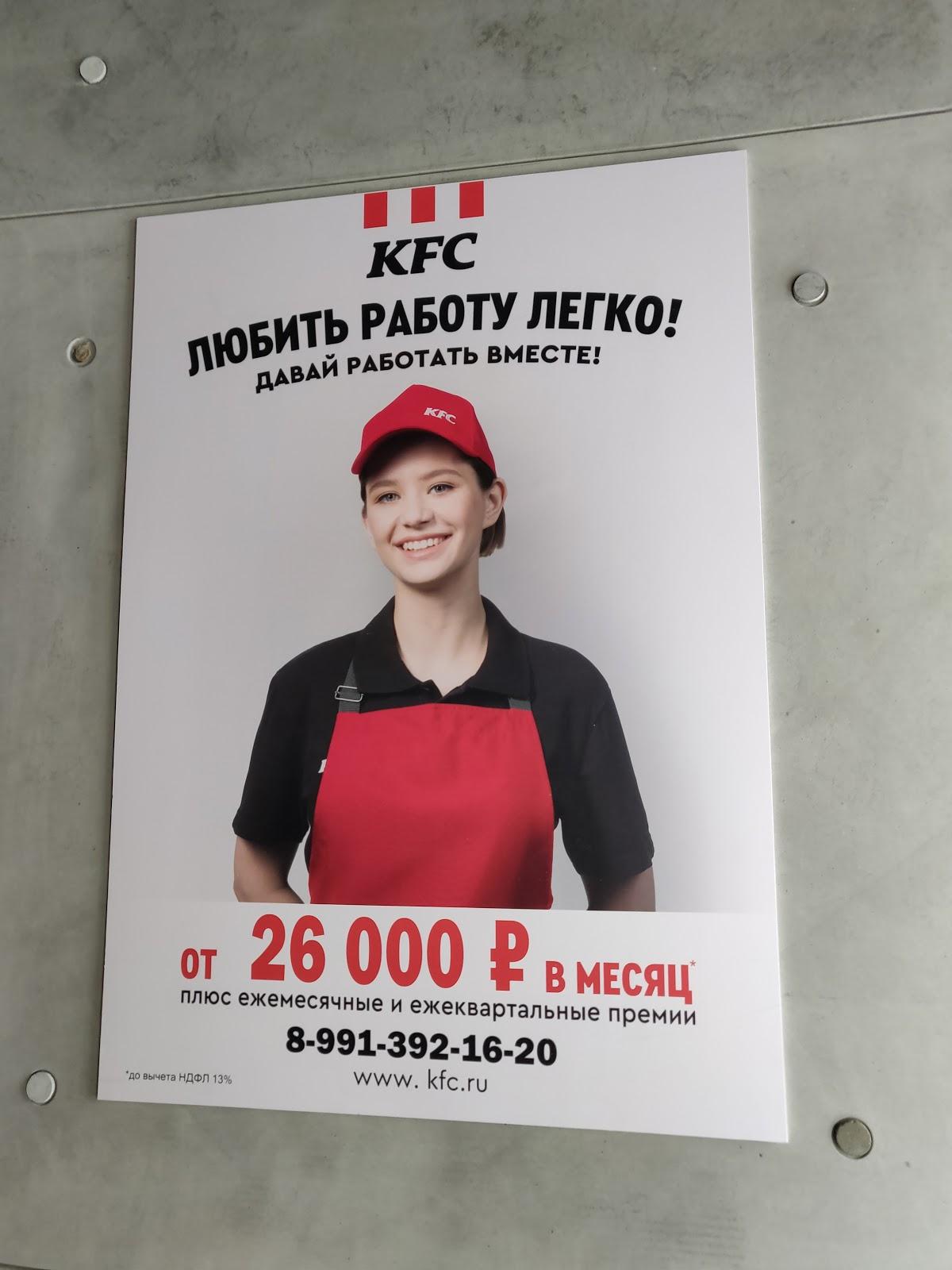 Ресторан KFC, Владивосток, Алеутская улица - Меню и отзывы о ресторане