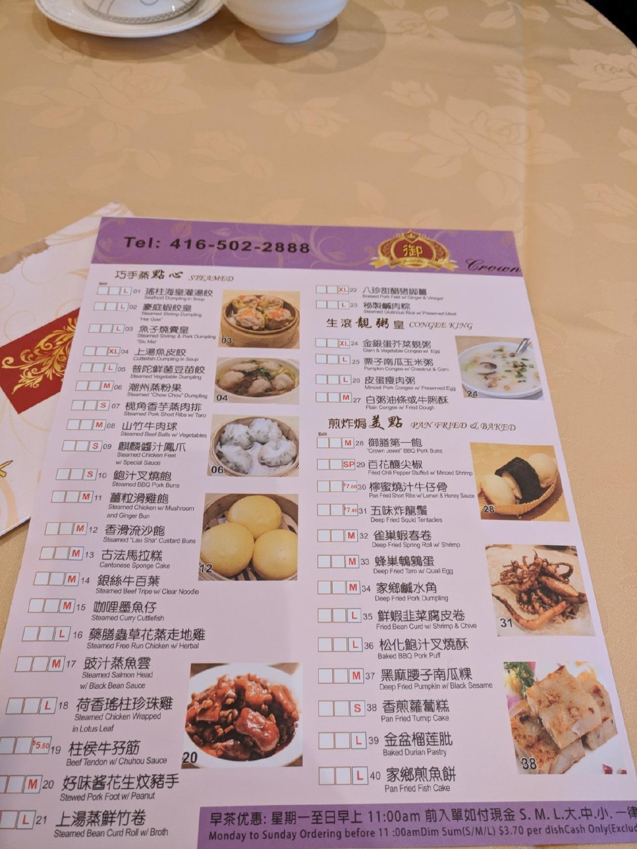Menu at 御膳豪庭 Crown Jewel Fine Dining restaurant, Toronto