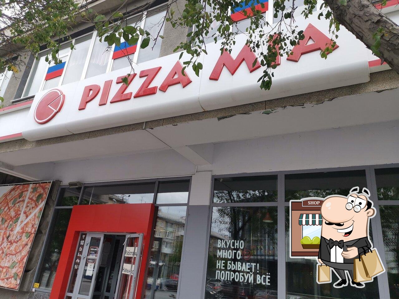 Ресторан Pizza Mia, Екатеринбург, улица Малышева - Меню и отзывы о ресторане