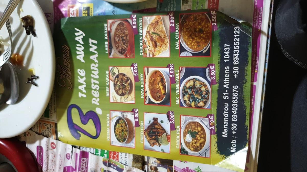 Bismillah Halal Indian Restaurant, Atenas Opiniones del restaurante