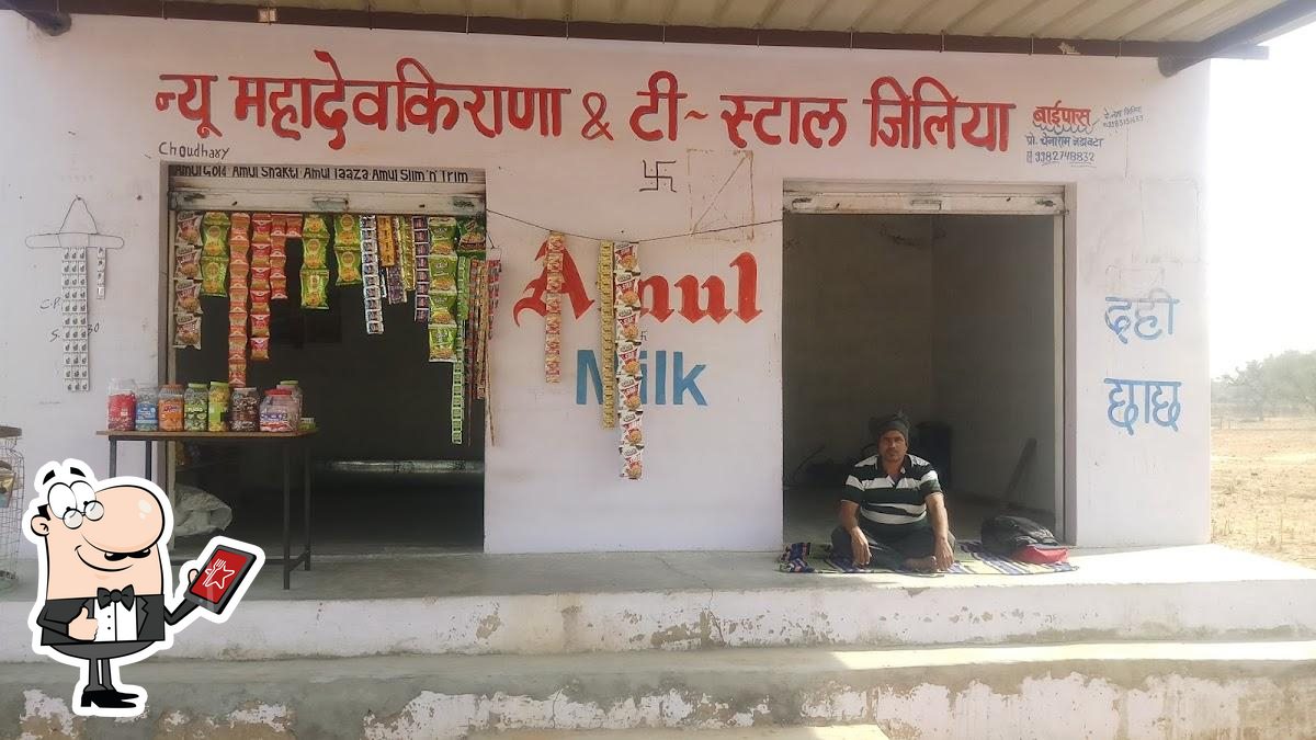 Mahadev kirana store, Udaipura Restaurant reviews