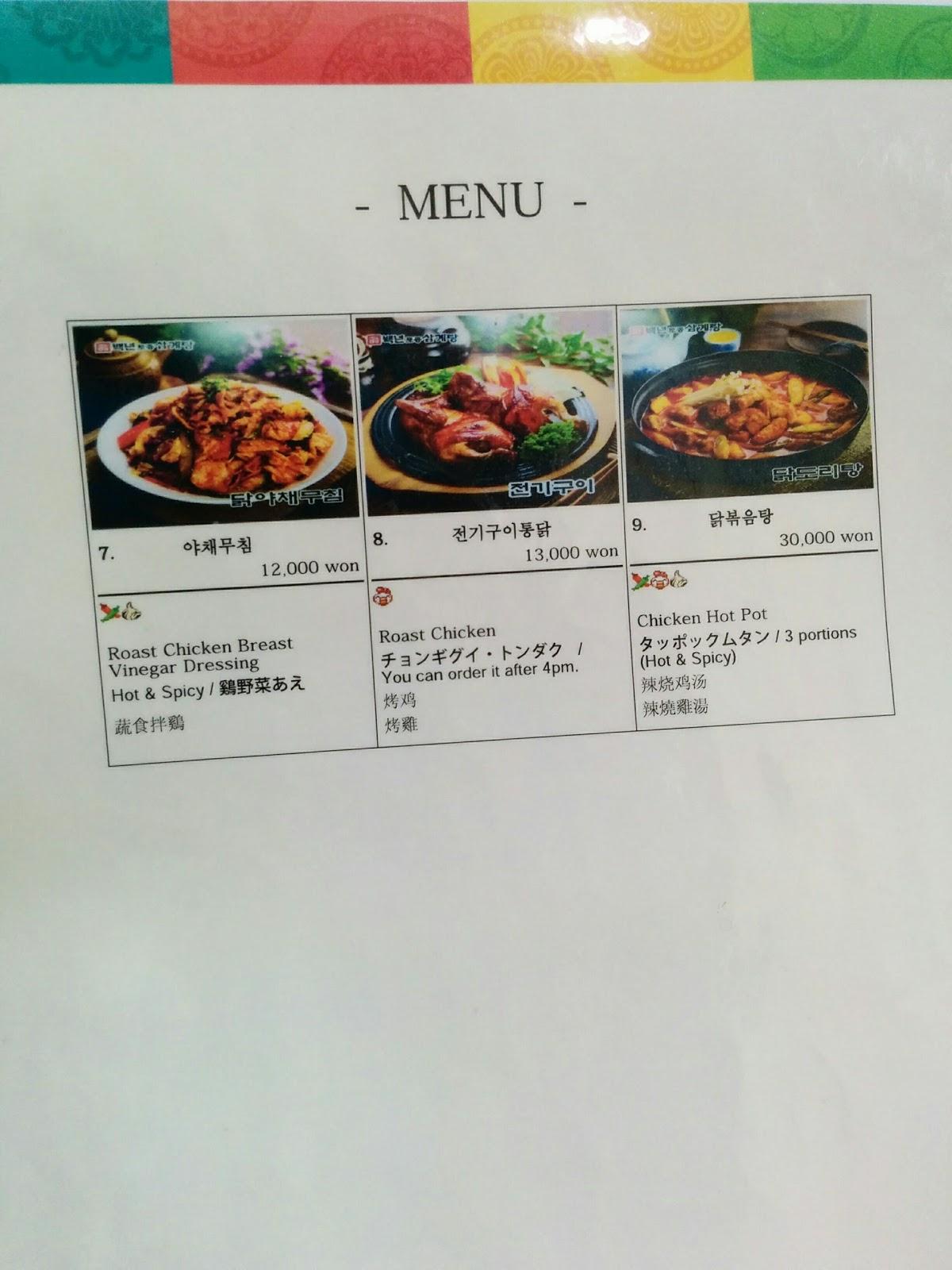 Menu at Baek Nyeon Baekse Ginseng Chicken Soup restaurant, Seoul, 118