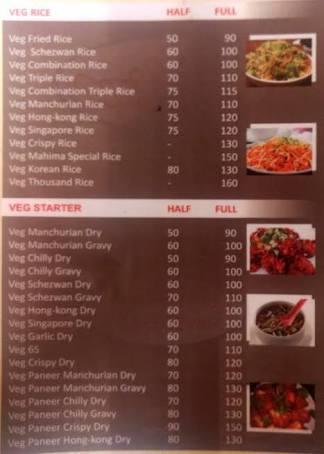 Restaurant menu