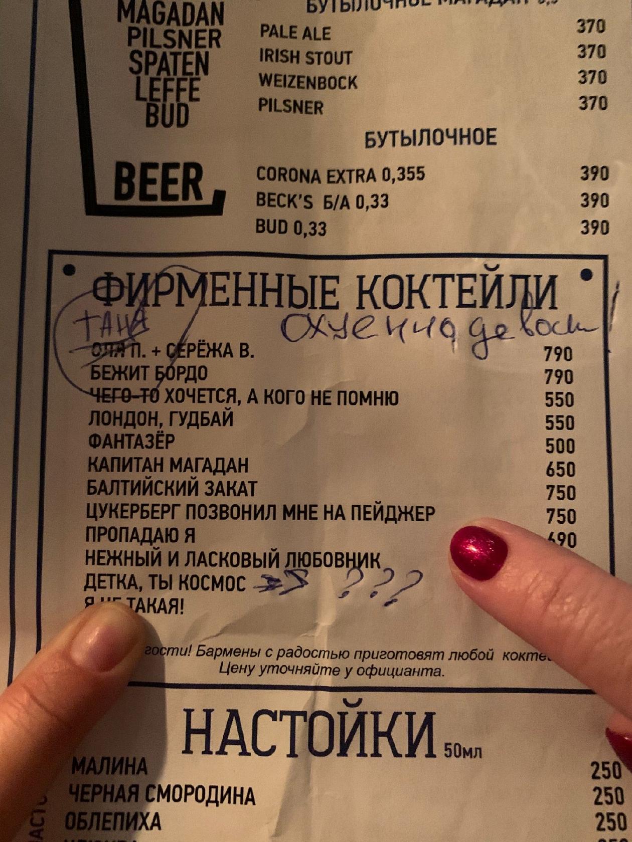 Ресторан магадан в москве. Ресторан магадан красная пресня дружинниковская 30с1. Магадан веранда меню. Магадан ресторан краснопресненская. Магадан веранда меню.