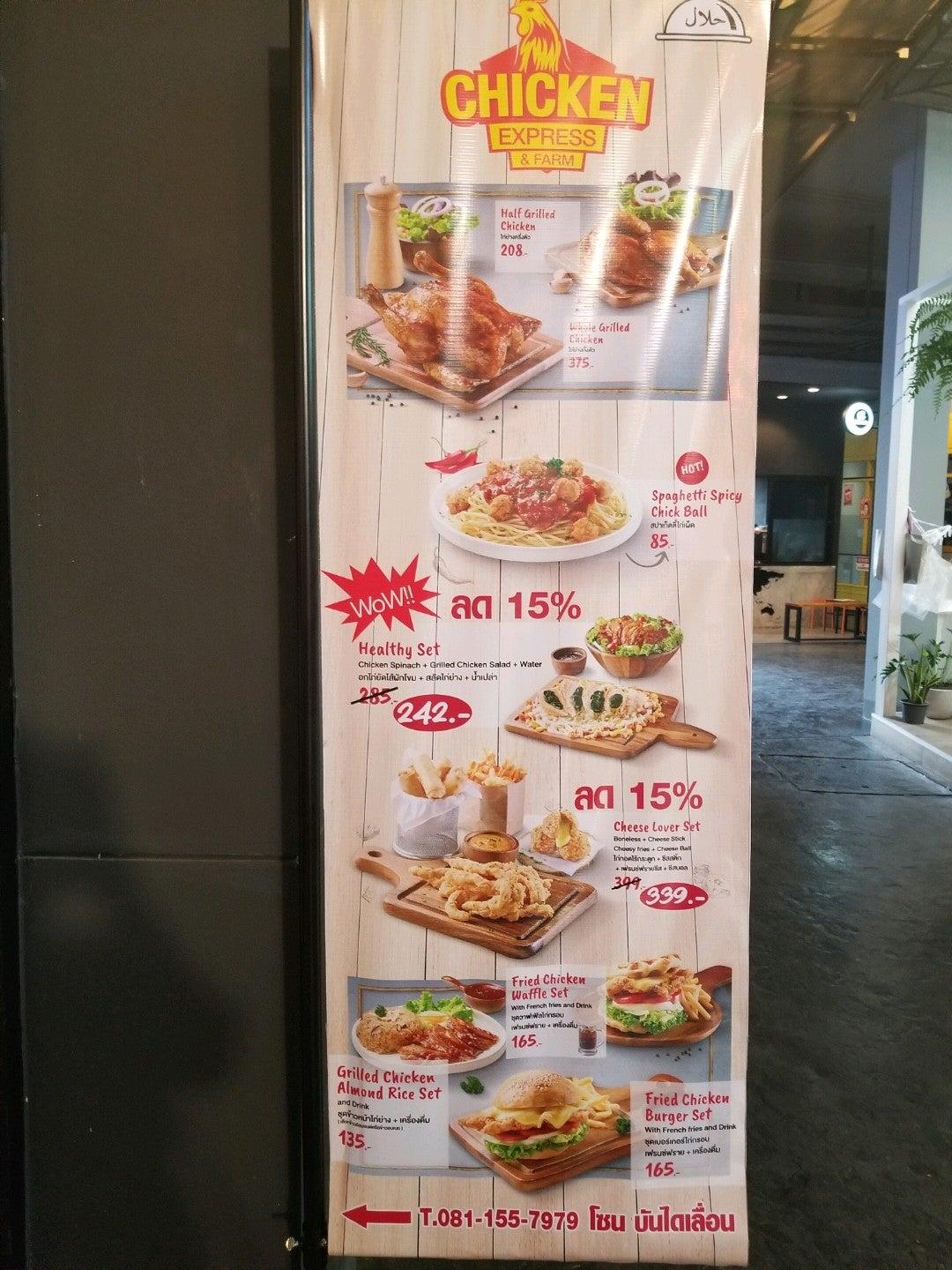 Menu at Chicken Express People Park Community Mall restaurant, Bangkok