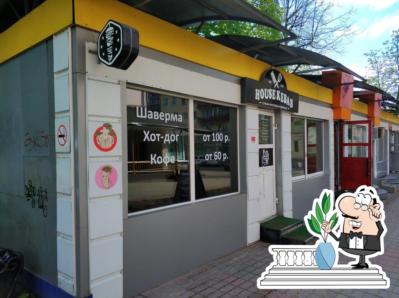 Кафе House Kebab, Великий Новгород, Розважа улица - Меню и отзывы о  ресторане