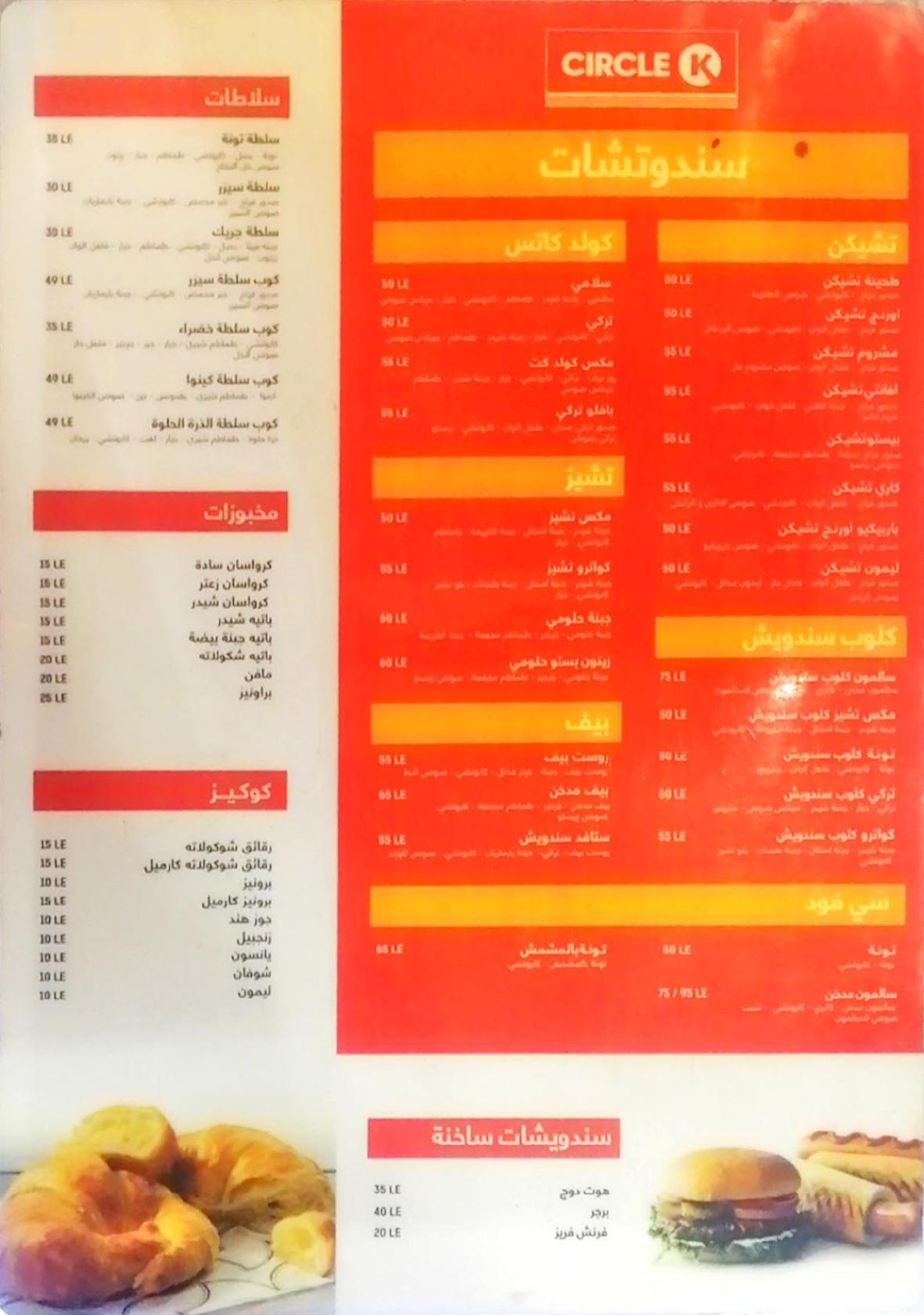 Menu At Circle K Cityscape Cafe Sheikh Zayed City