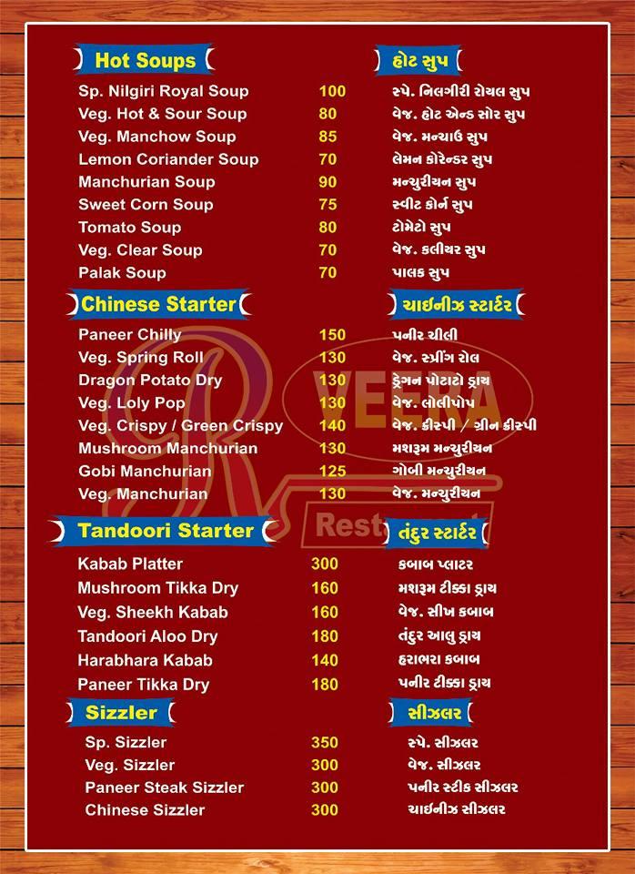 R VEERA Restaurant menu