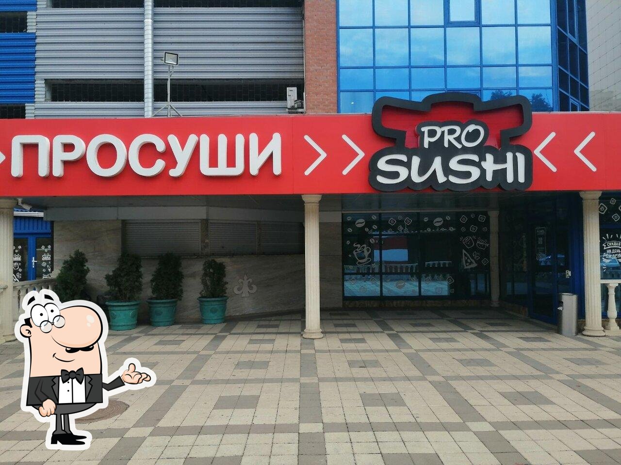 Ресторан ProSushi, Краснодар, улица Тюляева - Меню и отзывы о ресторане