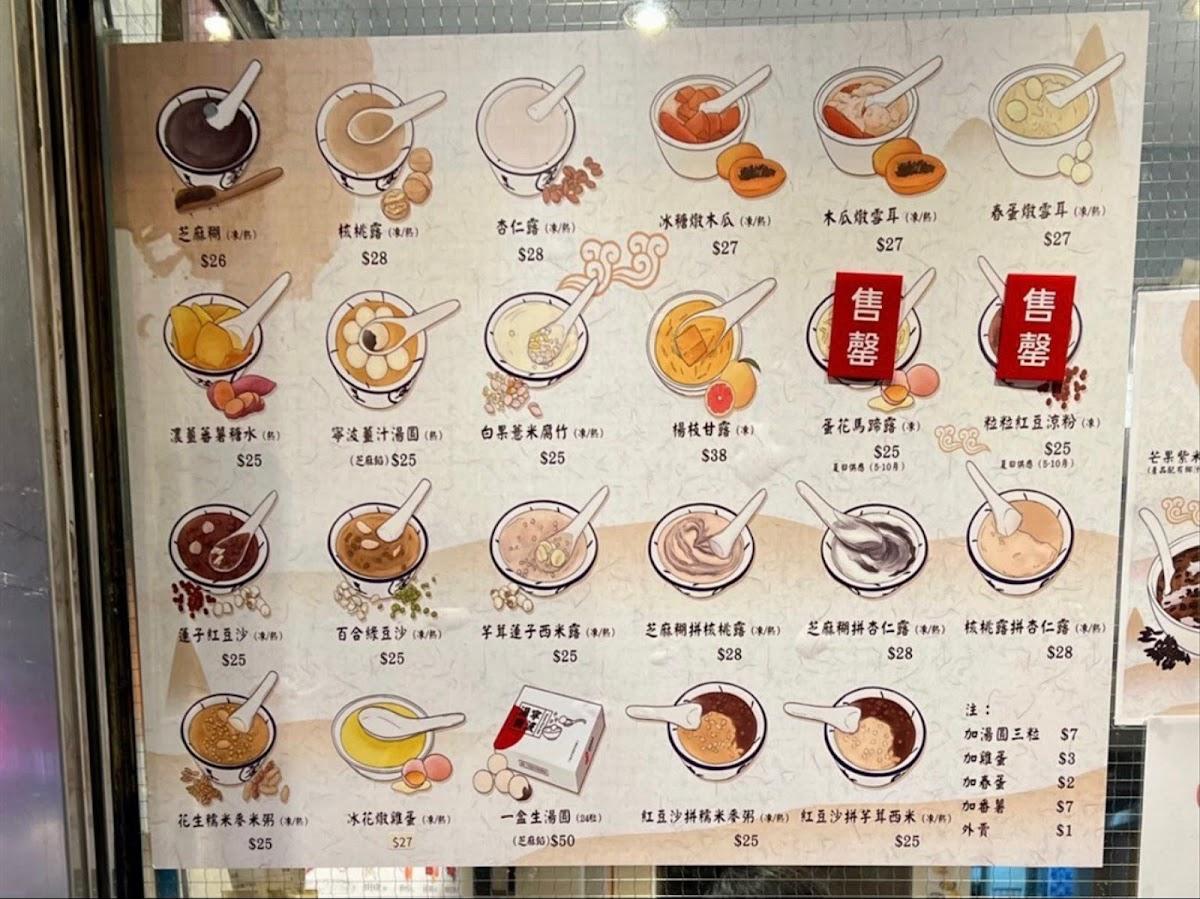 Menu At Kai Kai Dessert Restaurant Hong Kong