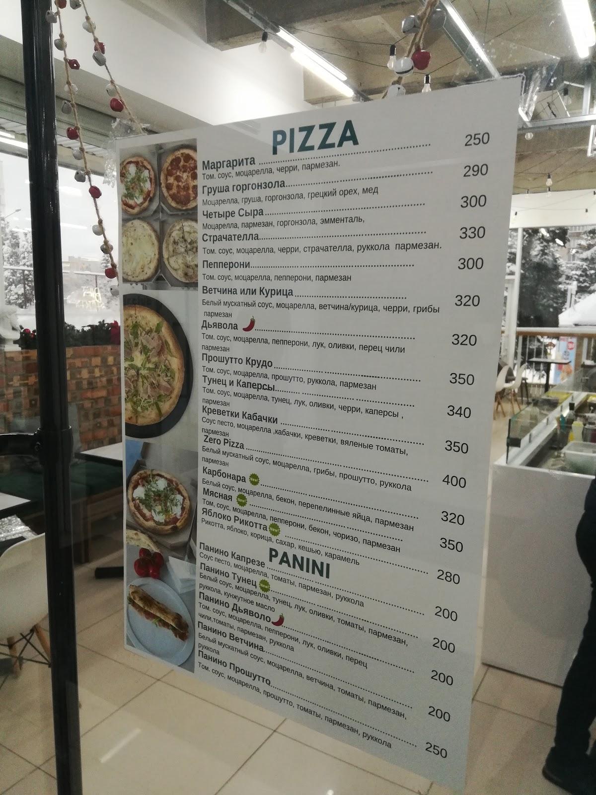 бирхаус ярославль резинотехника меню пицца ассортимент фото 84