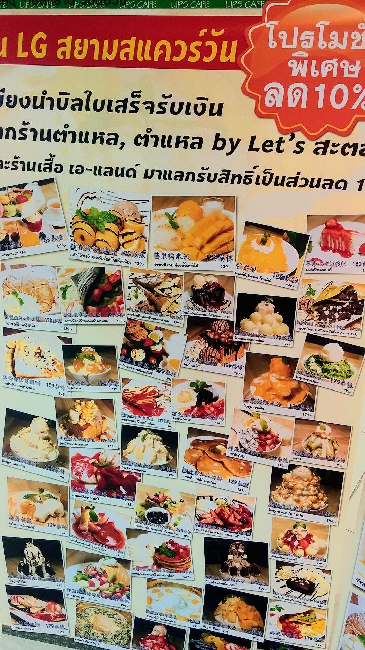 Carta de Lick Yr Lips Cafe By ตำแหล, Bangkok