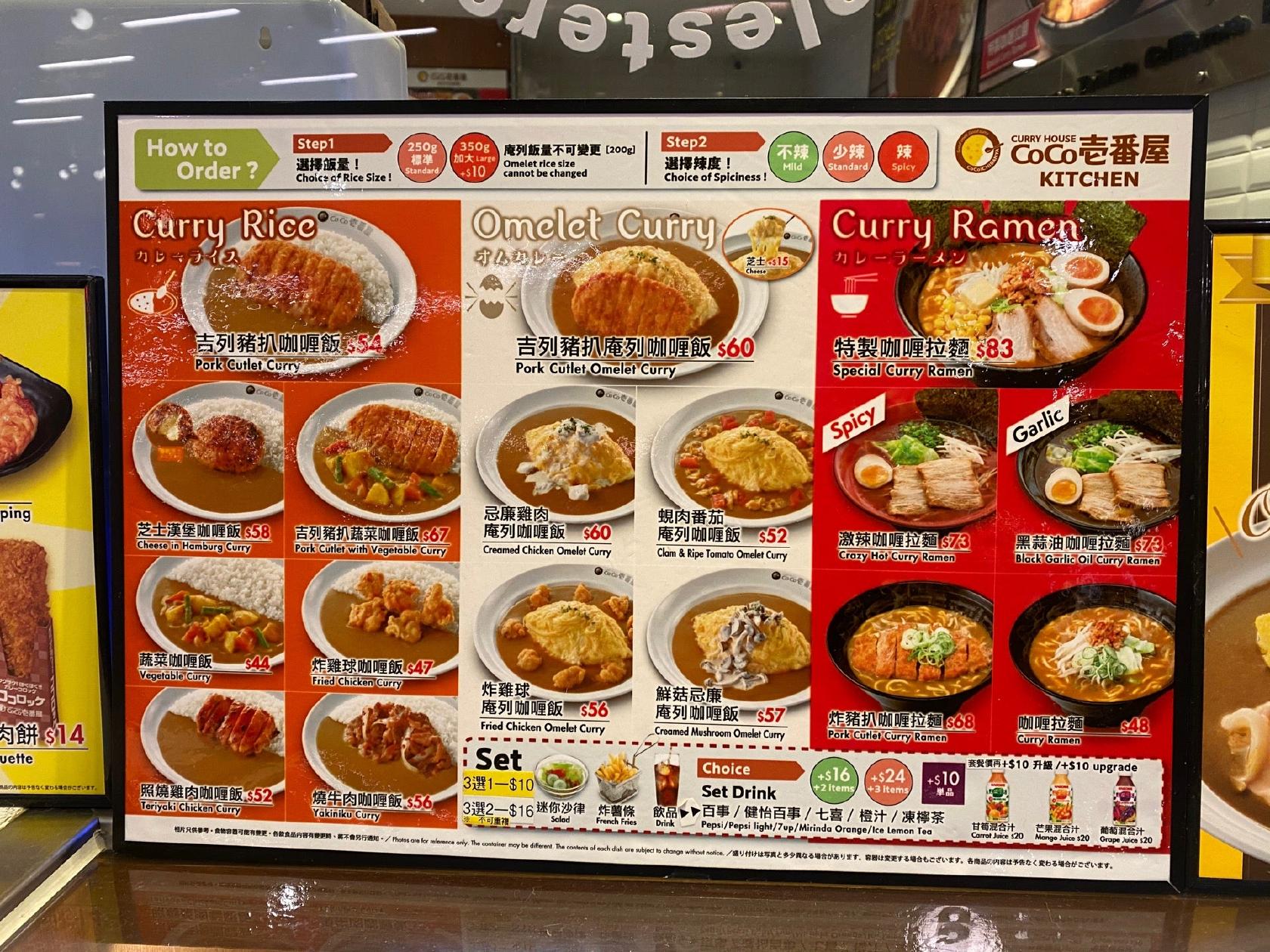 Menu At Curry House Coco Ichibanya Kitchen Restaurant Hong Kong F6 Menu At Curry House Coco Ichibanya Kitchen Restaurant Hong Kong F6