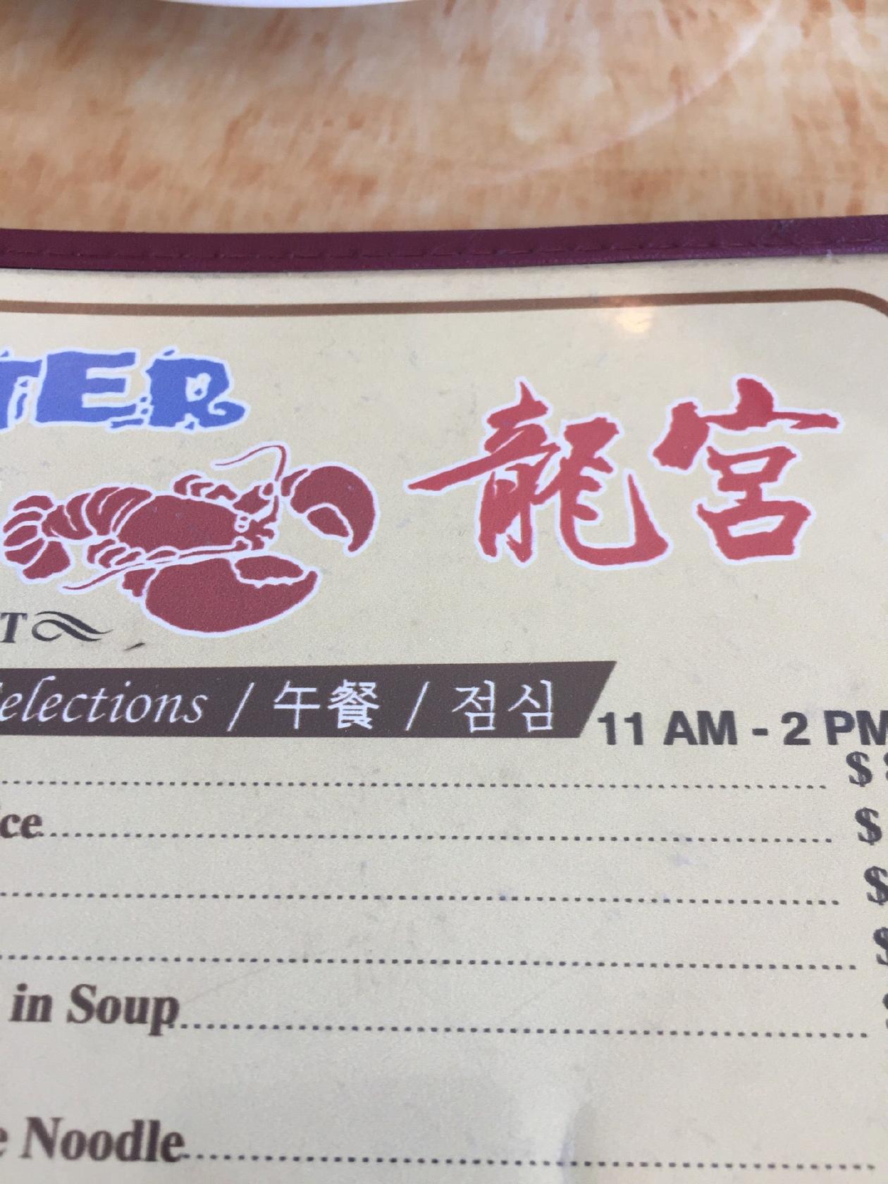 Menu at Lobster King restaurant, Honolulu, S King St