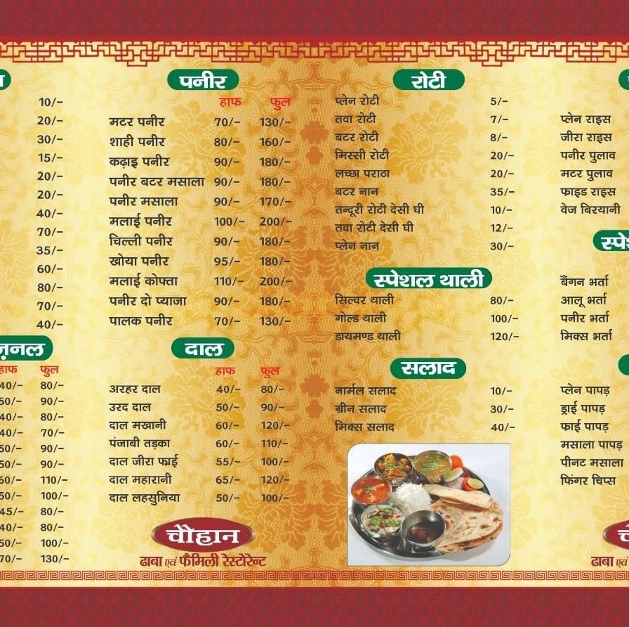 Menu at Chauhan Dhaba and Family Restaurant, Lucknow