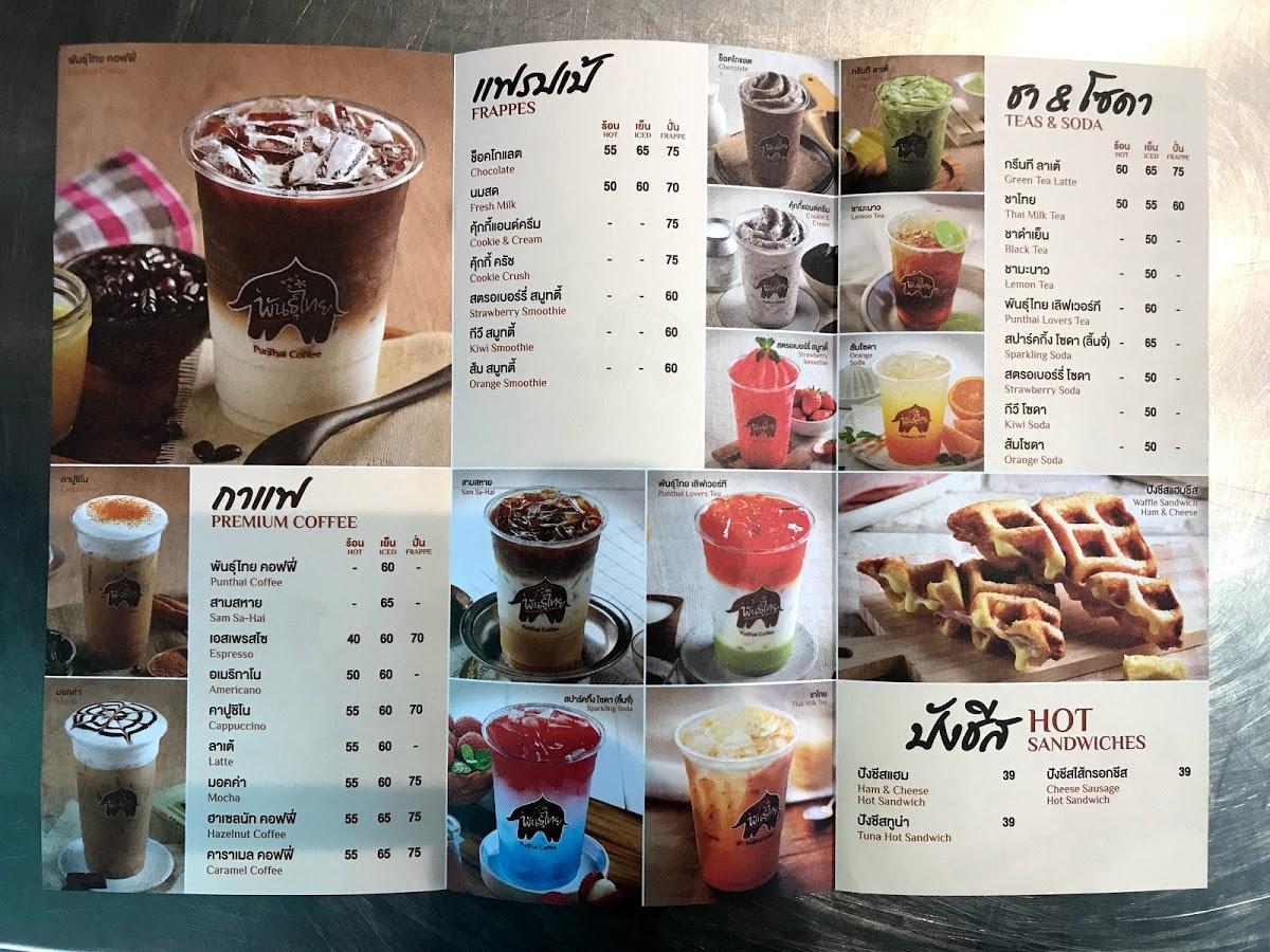 Carta del café กาแฟพันธุ์ไทย สาขาเถิน3, Lom Raet