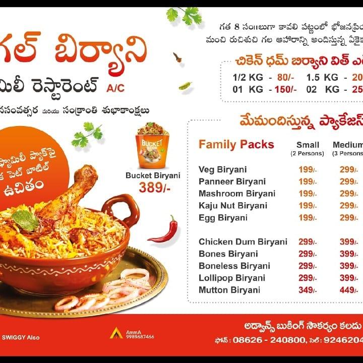 Menu at EAGLE Biryani Family Restaurant, Kavali