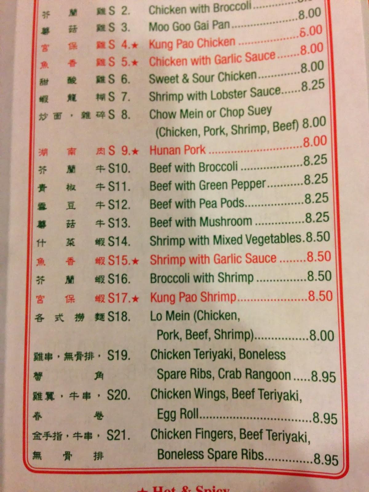 Menu at Ginger House restaurant, Antrim