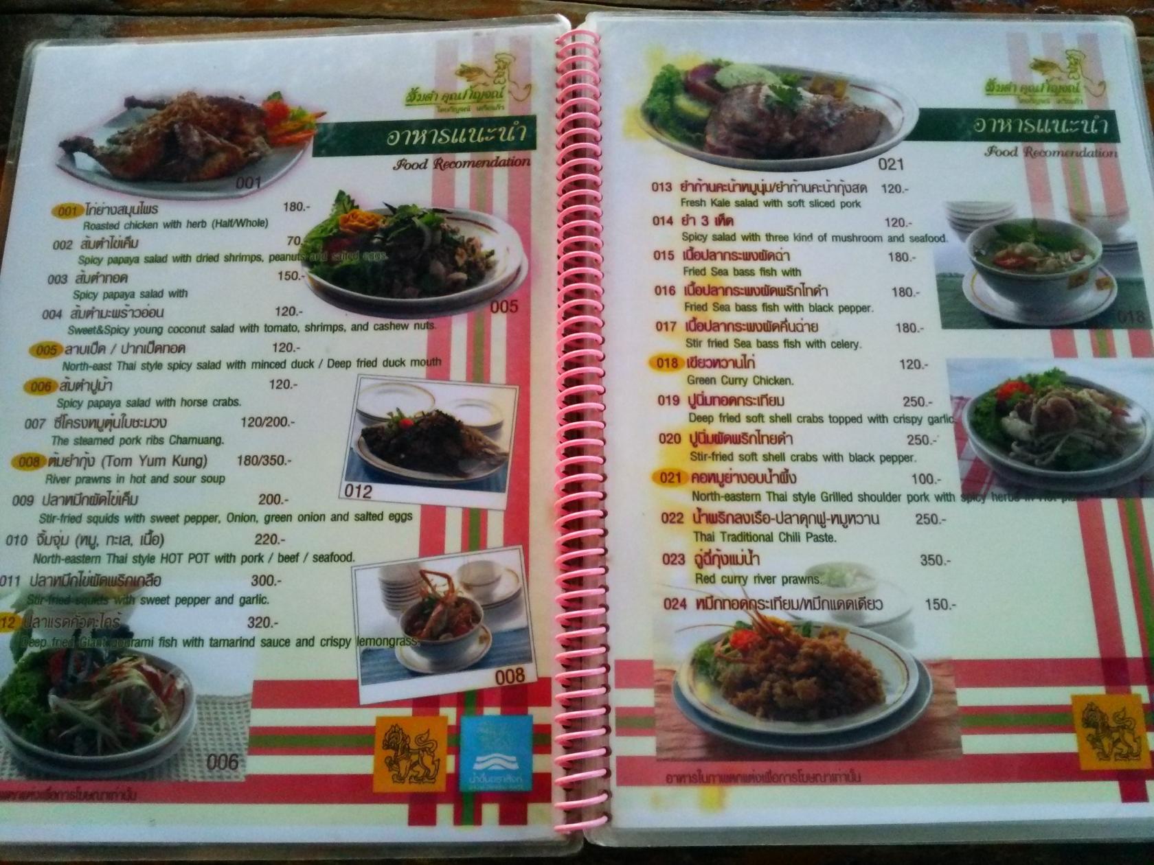 Menu at Som Tum Khun Kan restaurant, Bangkok
