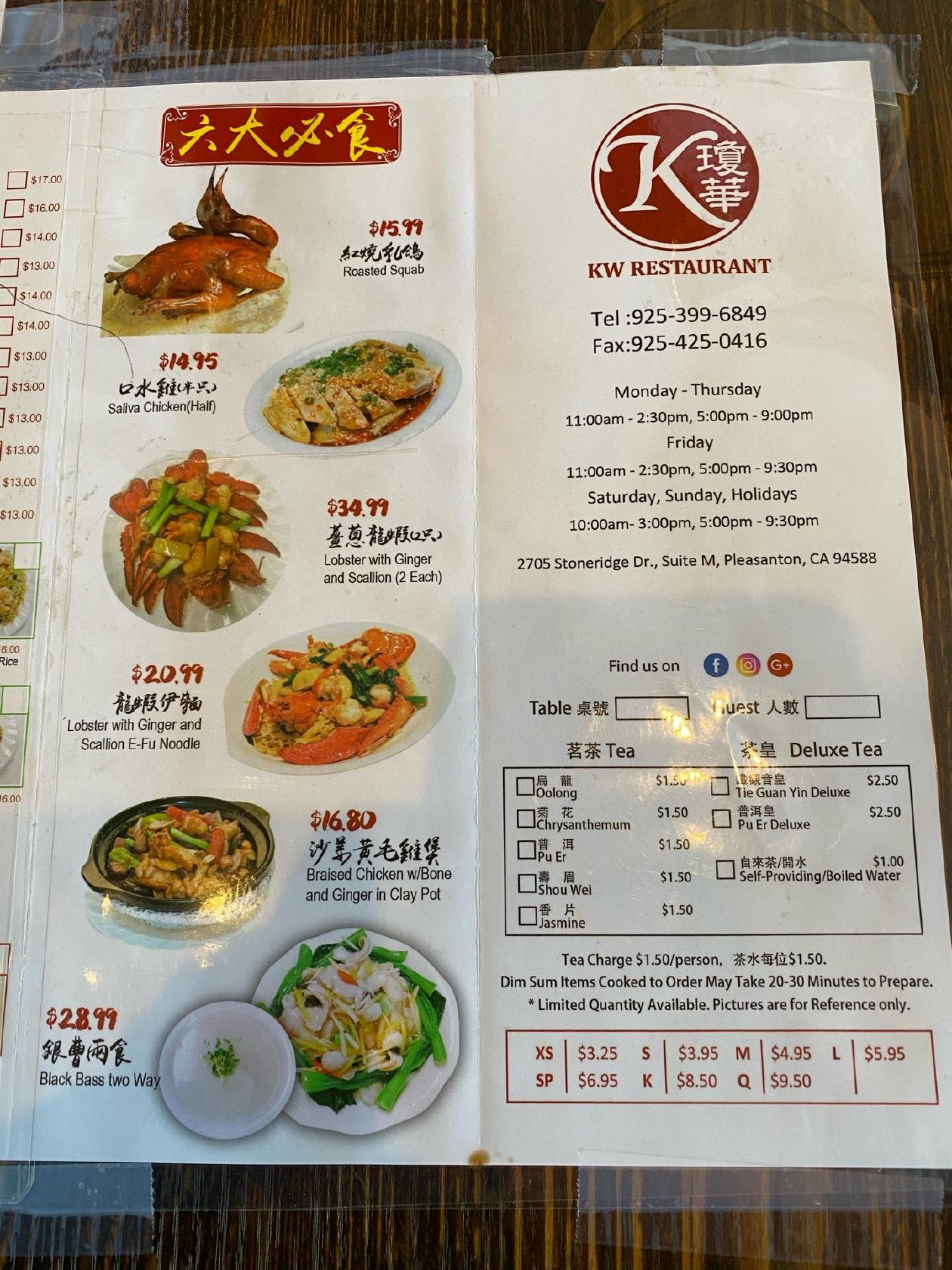 Menu at King Wah Seafood Restaurant, Pleasanton 