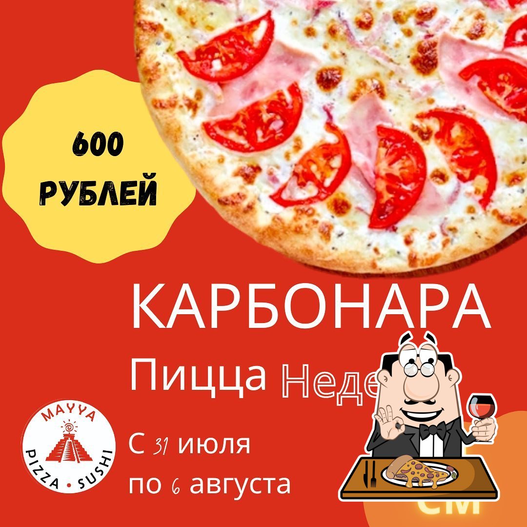 Ресторан MayyaPizza, Новороссийск - Меню и отзывы о ресторане