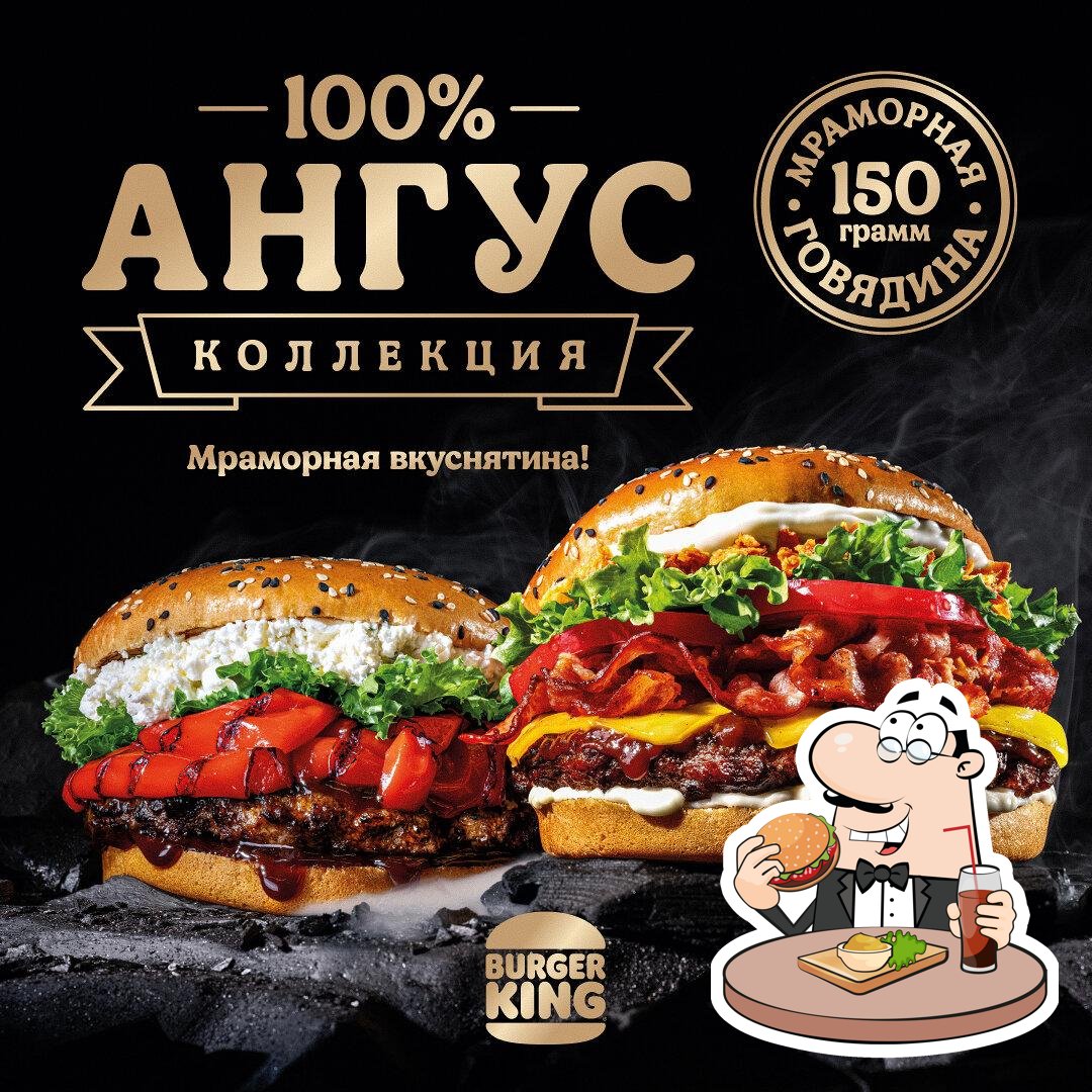 Ресторан Burger King, Гродно, ТРЦ Тринити - Меню и отзывы о ресторане