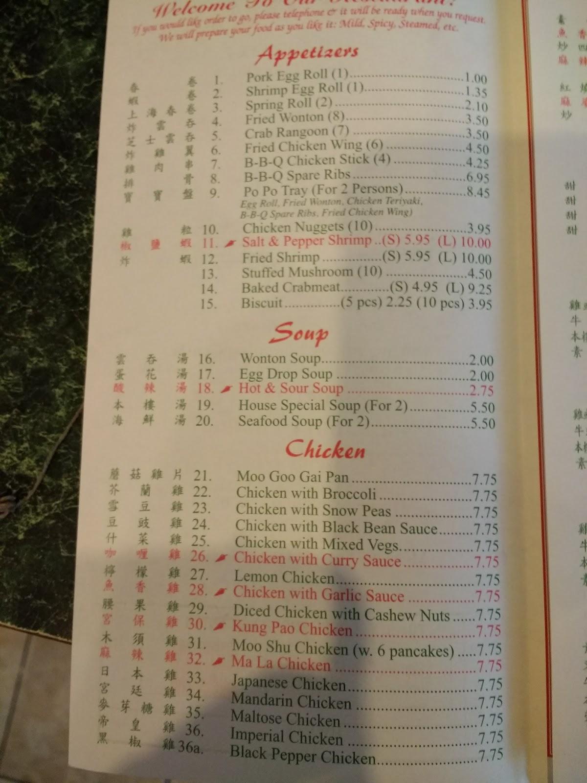 Menu at China Buffet restaurant, Columbia, 936 MS13