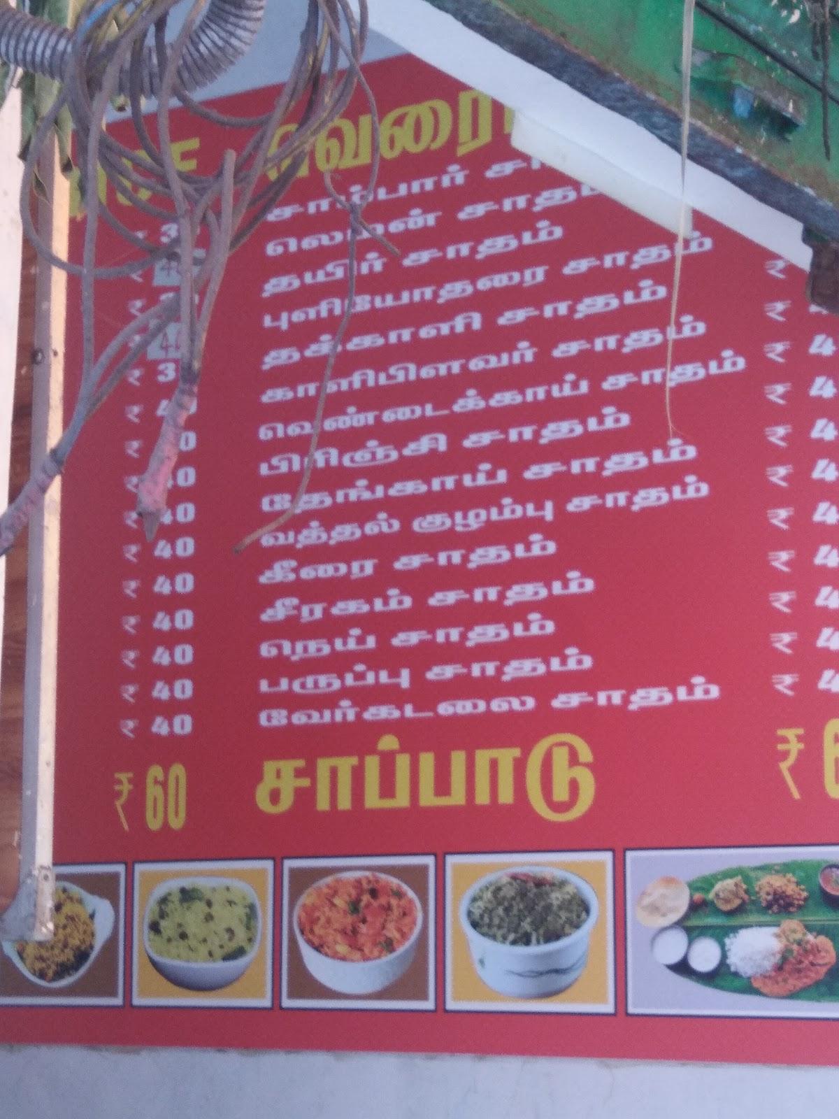 menu-at-pattukottai-mess-fast-foods-chennai