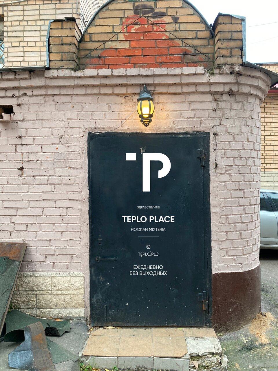 Teplo Place, Москва - Отзывы о ресторане