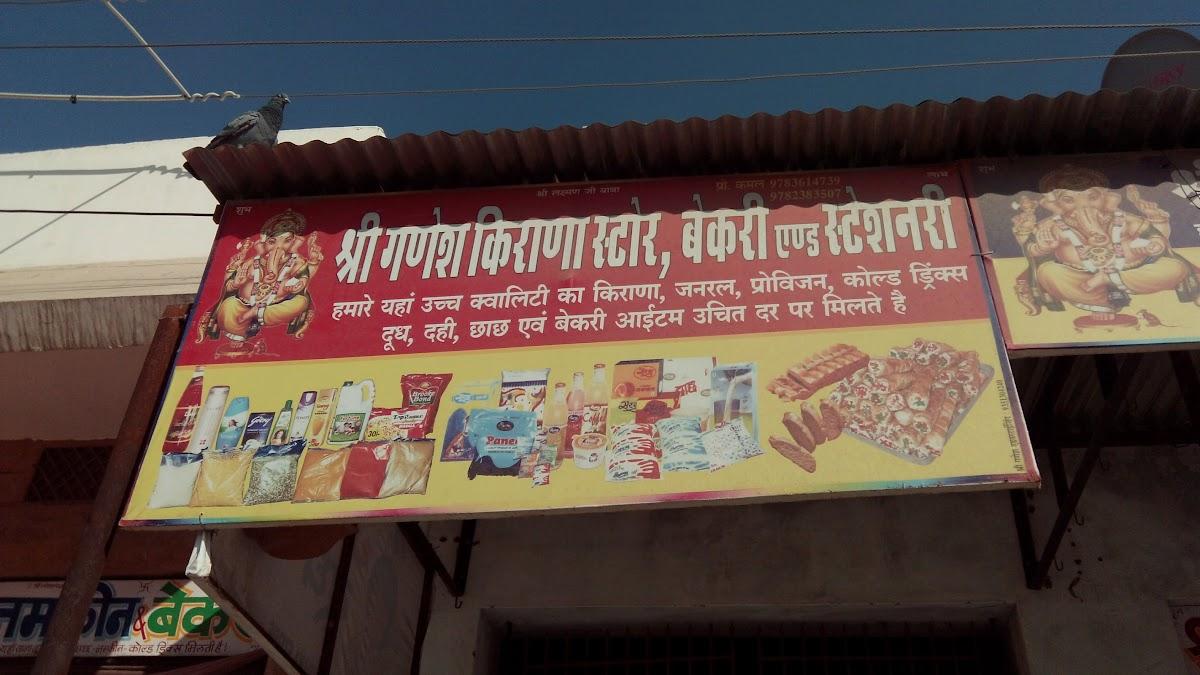 Shri Ganesh Kirana Store Bakery & Stationery, Jodhpur
