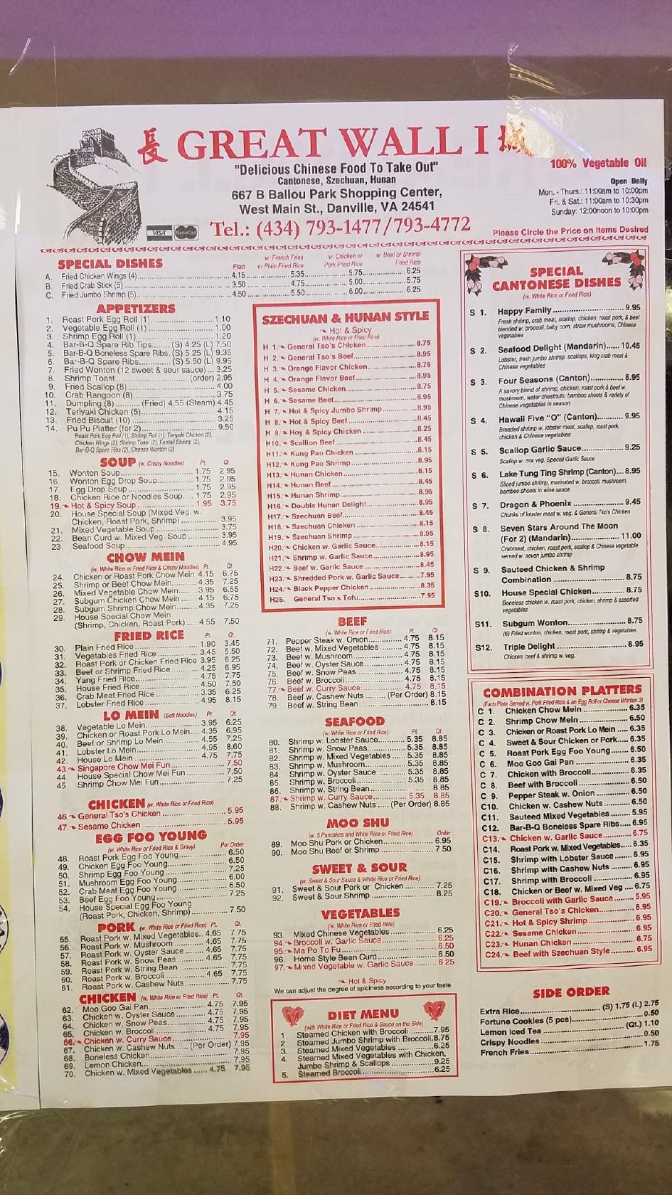 Re5d Menu Great Wall Take Out And Eat In 