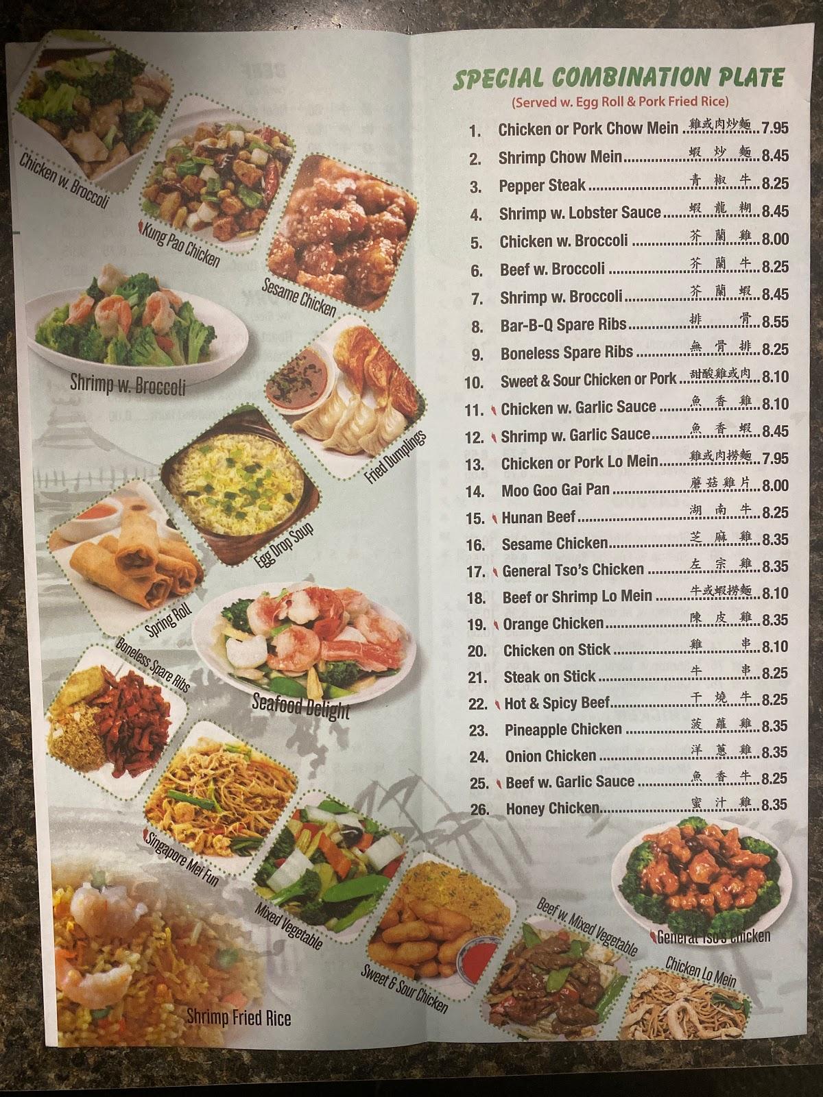 Menu at Panda Chinese Restaurant, Blackshear, US-84