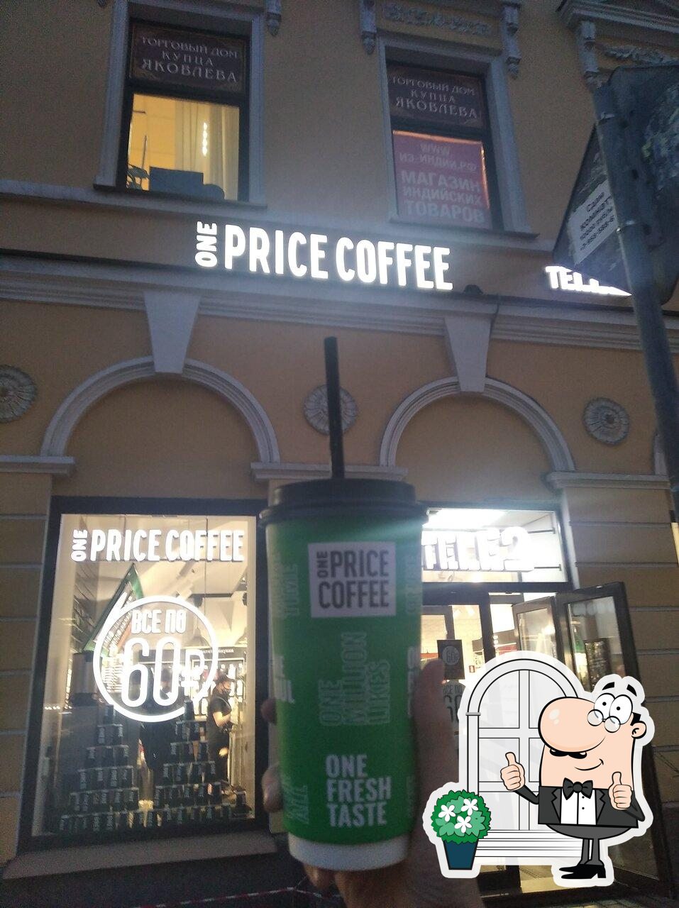 Кафе One Price Coffee, Санкт-Петербург, Садовая улица - Меню и отзывы о  ресторане