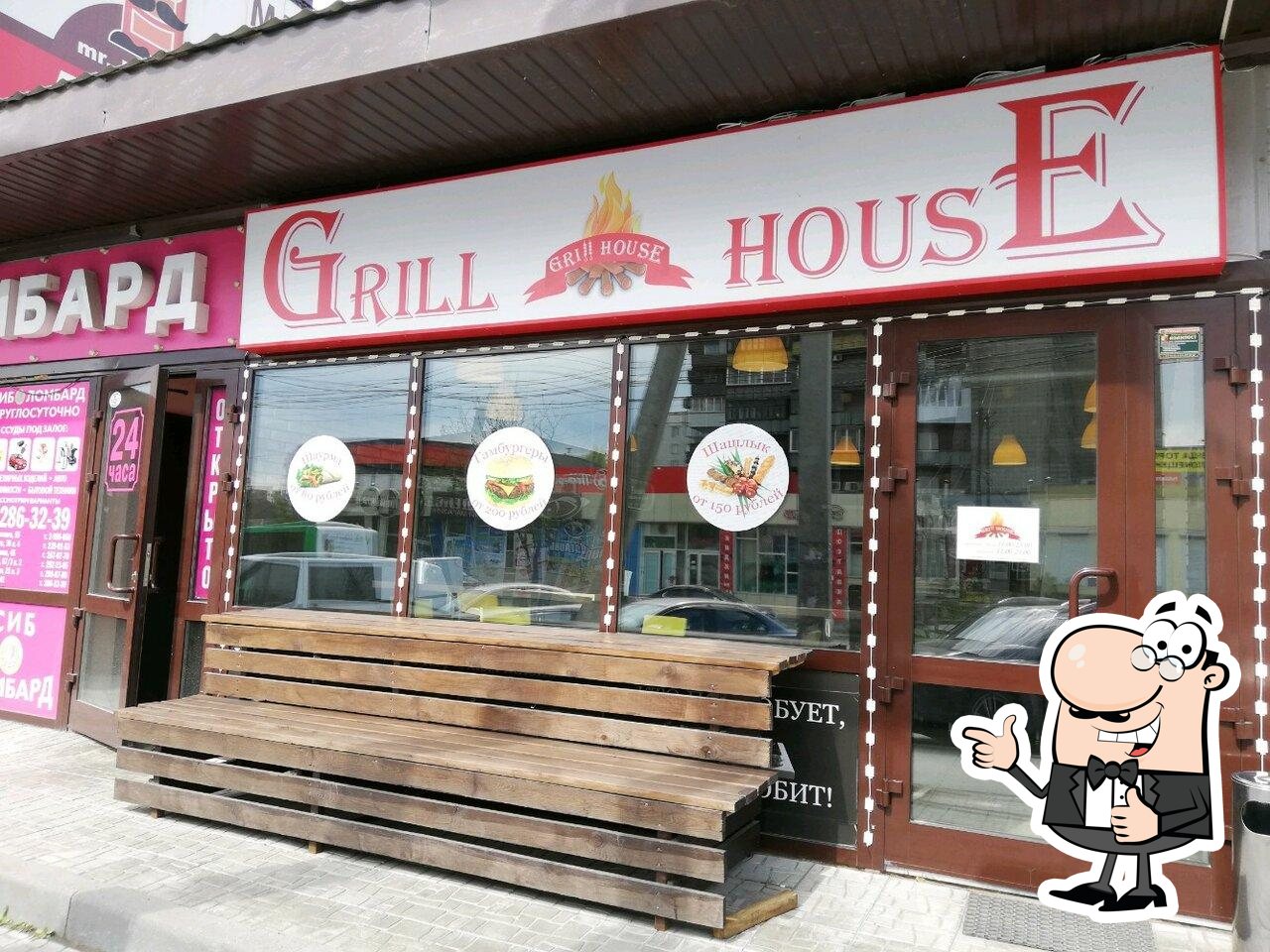 Фастфуд Grill House, Новосибирск, Ленинградская улица - Меню и отзывы о  ресторане