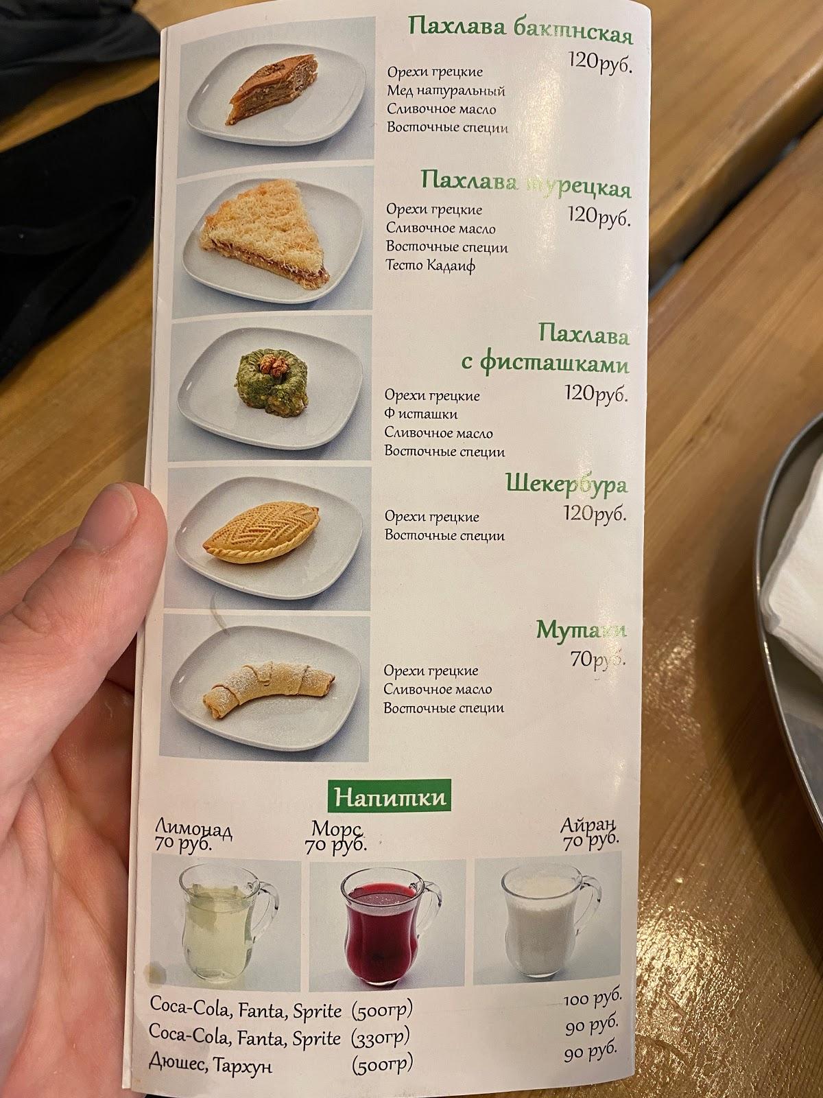 Menu au Mustafa Kebab restaurant, Moscou, Stary Tolmachyovsky Lane