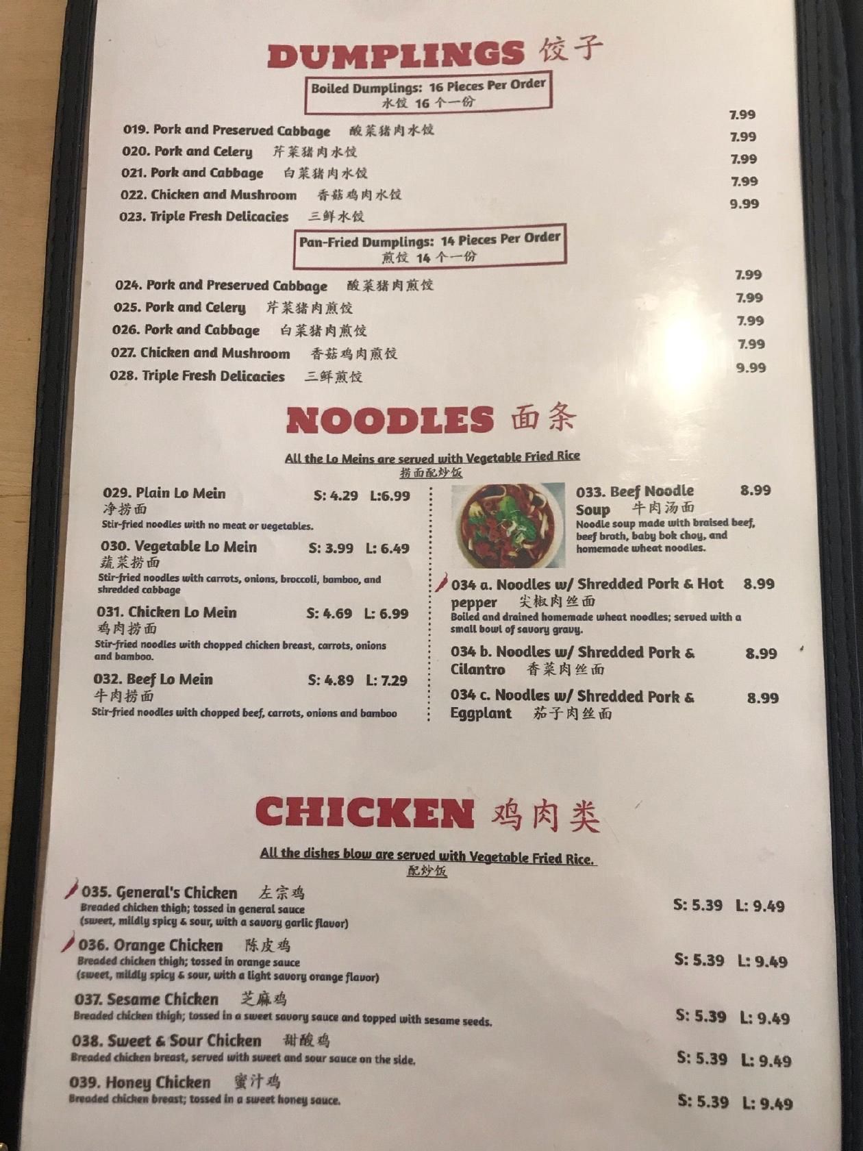 Menu at Dumpling House restaurant, Muncie