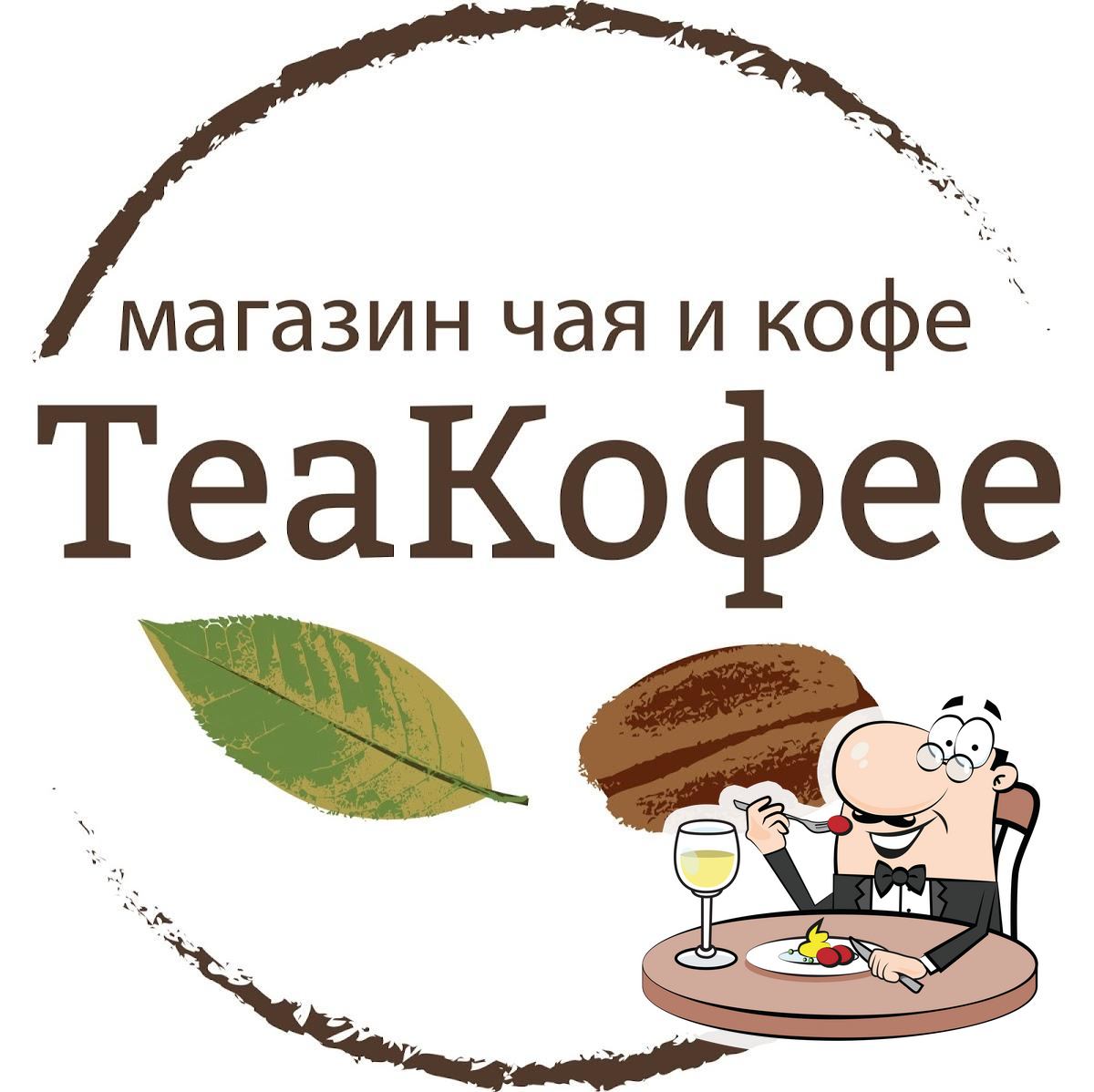 Магазин Чая Евпатория