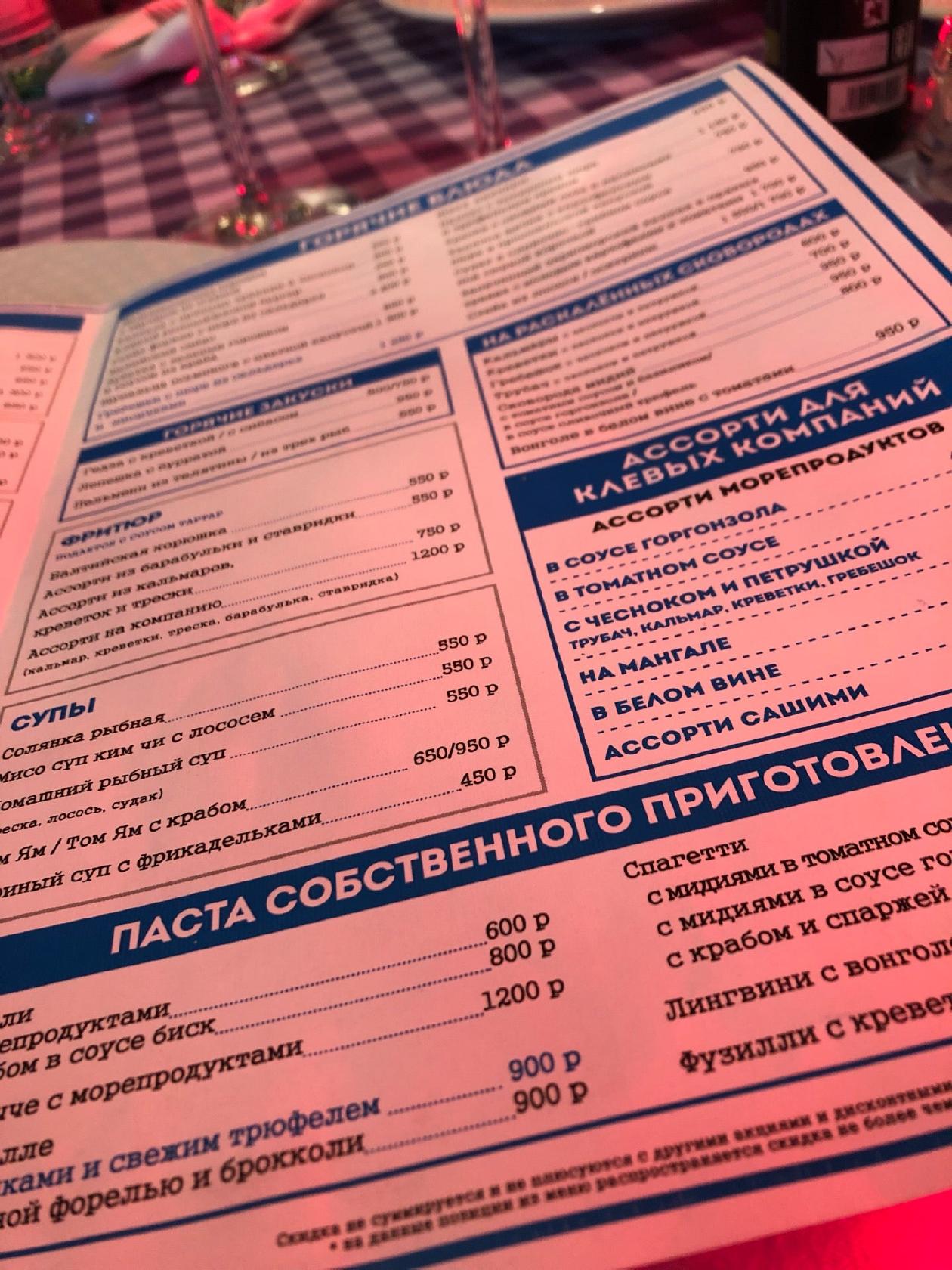 Ресторан клево цены. Клево меню. Ресторан клево меню. Клево ресторан в Москве меню. Klevo ресторан.