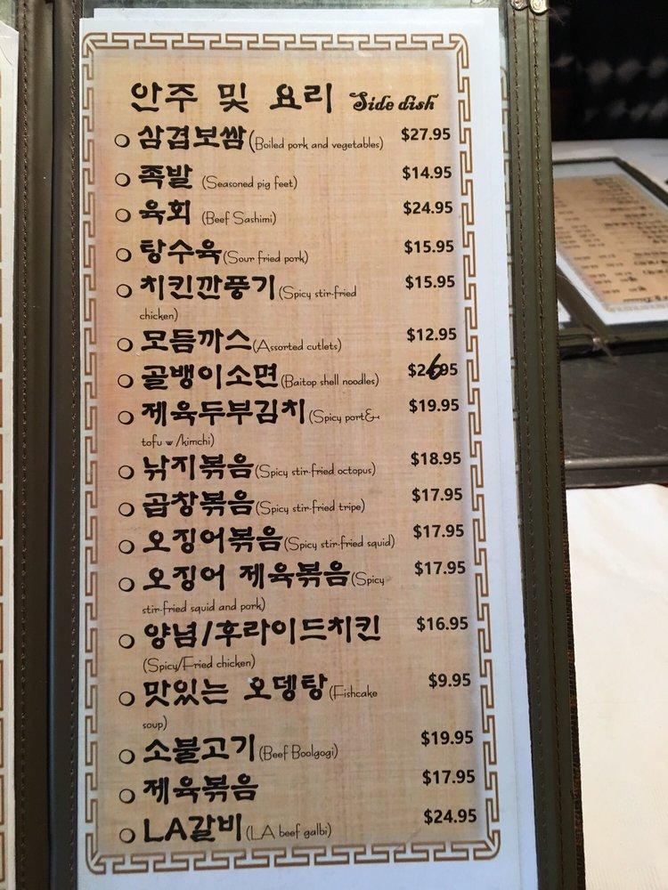 Menu at Yetnal Asian Food Service House restaurant, Ellicott City