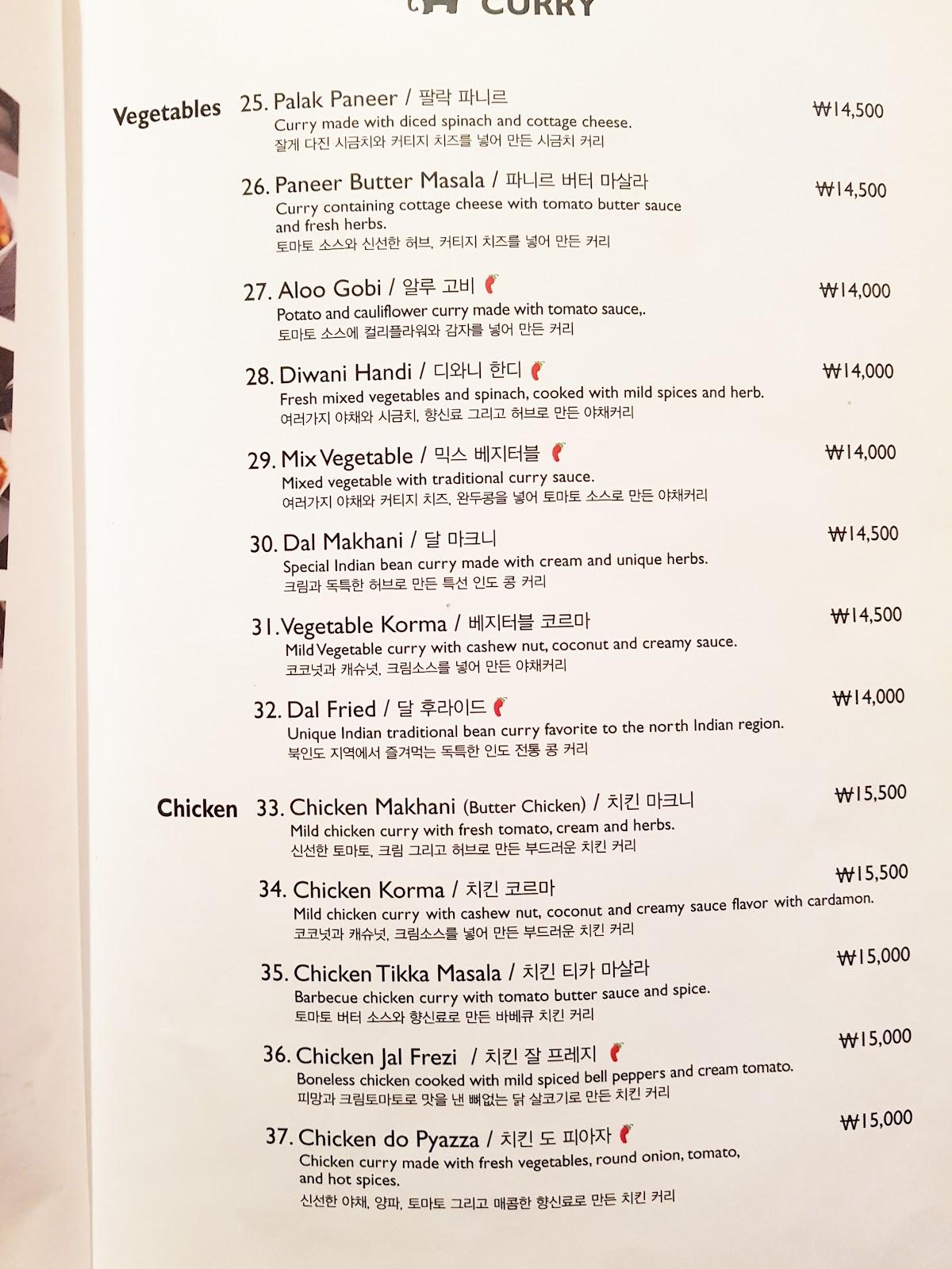 Menu at Swagat restaurant, Seoul, 지하 1층 5 KR 서울특별시 강남구 청담동 선릉로152길