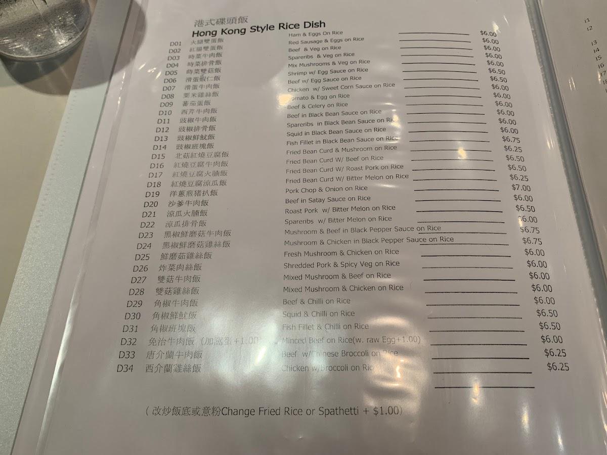 Menu at Cha Chan Tang cafe New York City