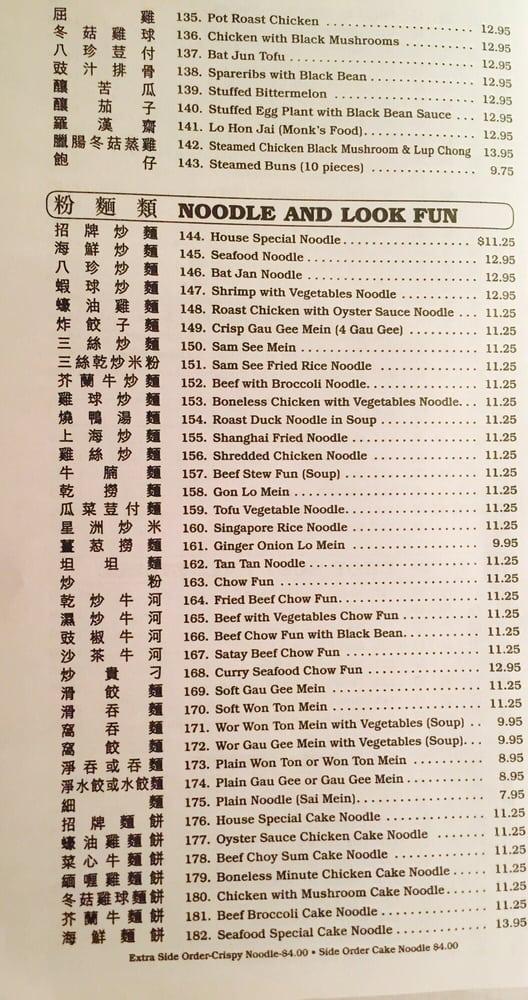 Menu at Asia Manoa Chinese Restaurant, Honolulu